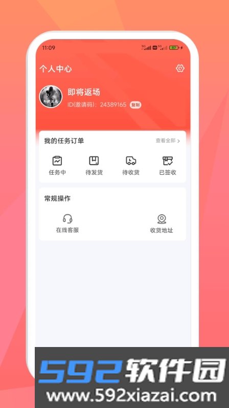 米米库极速版截图3