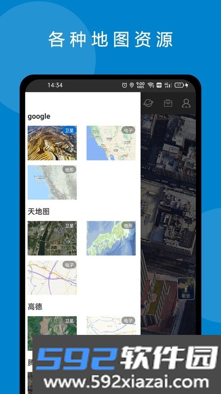 六寸互动地图截图1