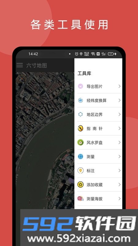 六寸互动地图截图3