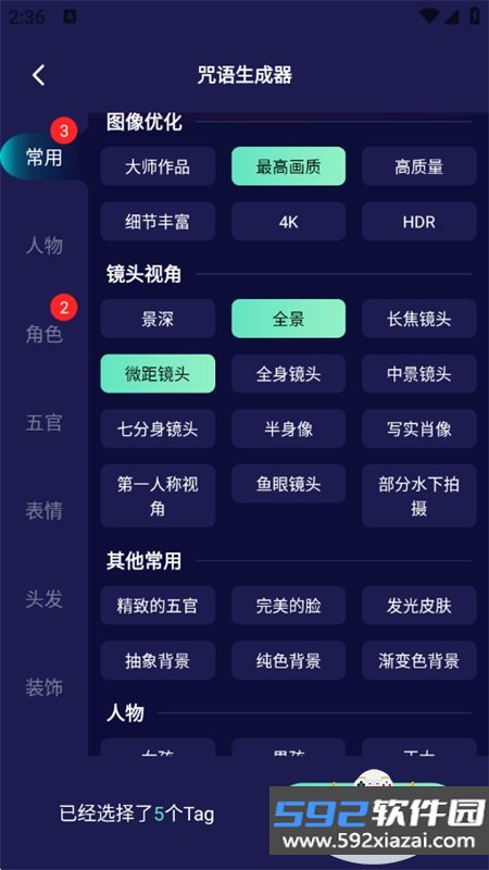 ChatAI创作助手app官方手机版截图8