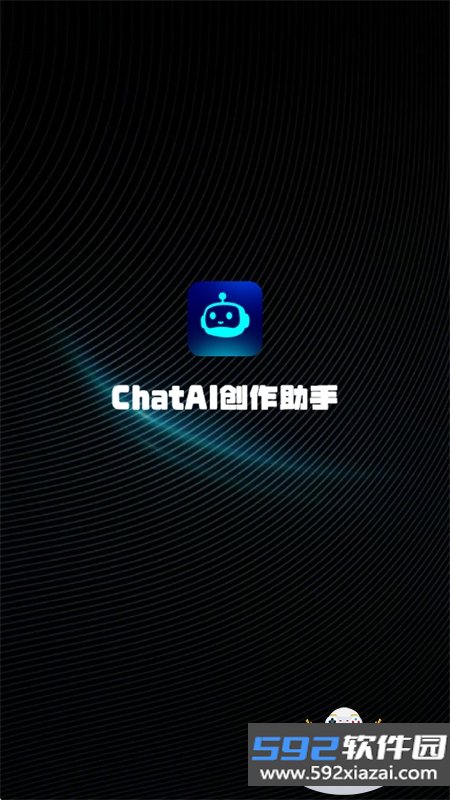 ChatAI创作助手app官方手机版截图9