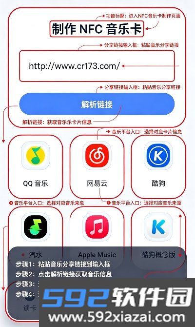 NFC物料截图1
