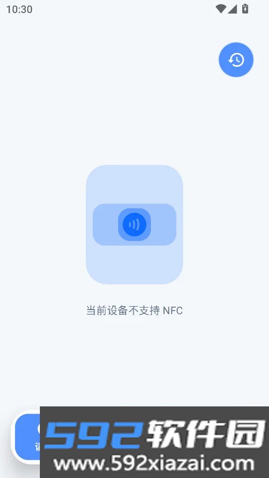 NFC物料截图2