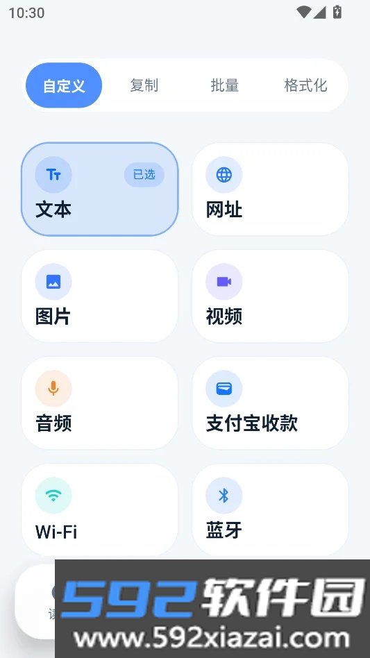 NFC物料截图3