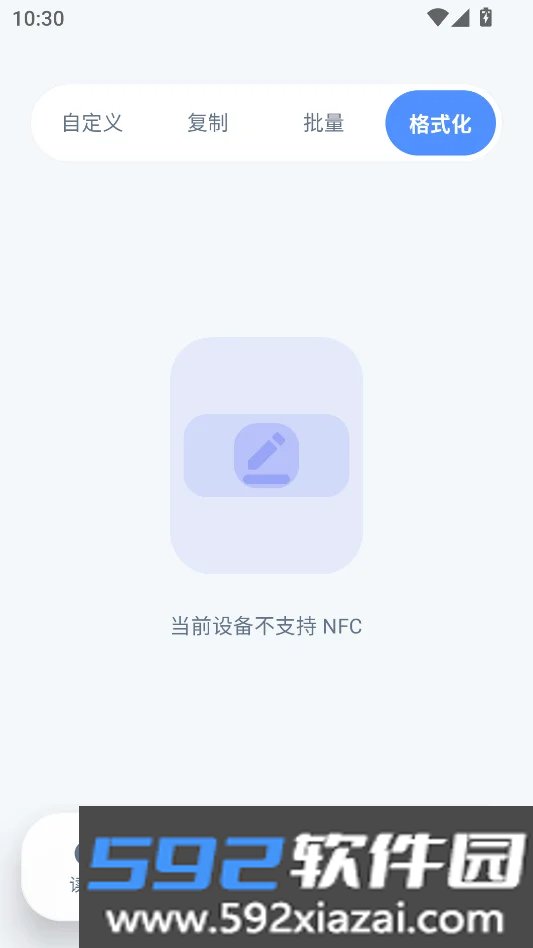 NFC物料截图6