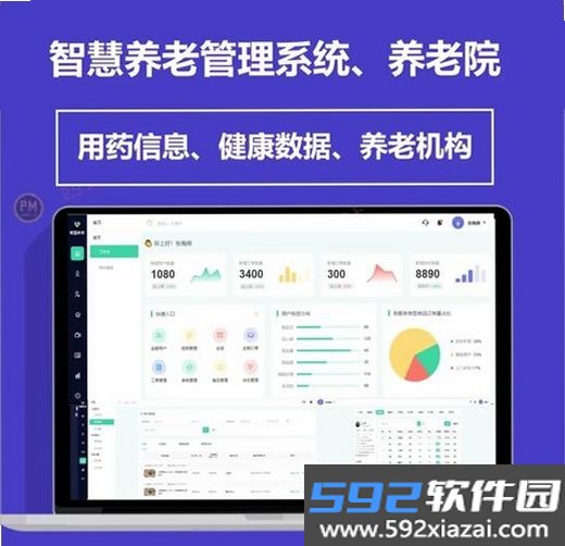 慧养宝截图9