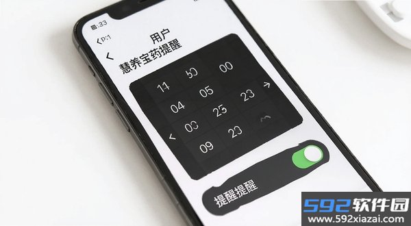 慧养宝截图3