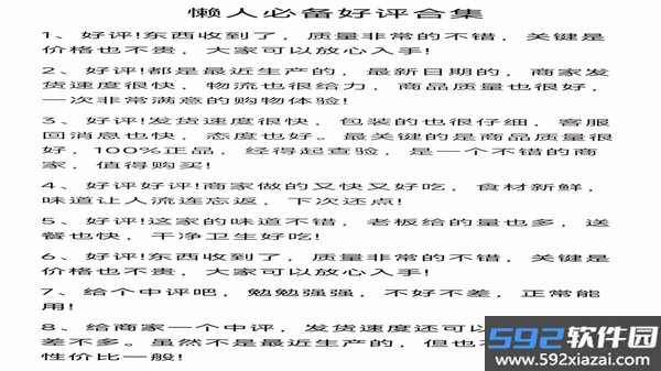 慧养宝截图4
