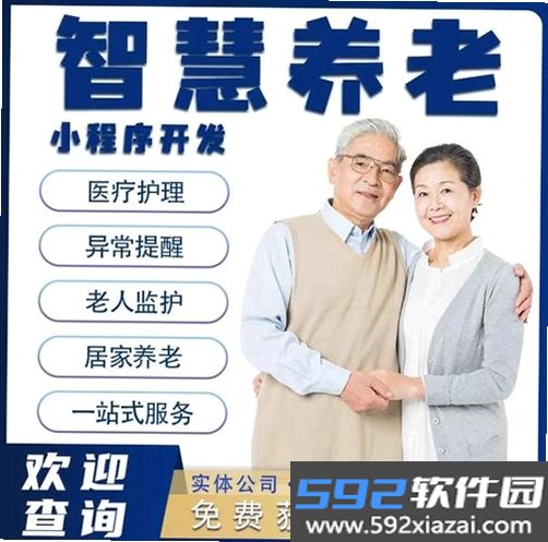 慧养宝截图8