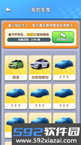 挪了个车红包版2026截图2