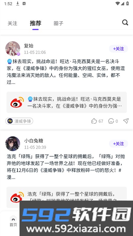 Solo游戏社区app安卓手机版截图8