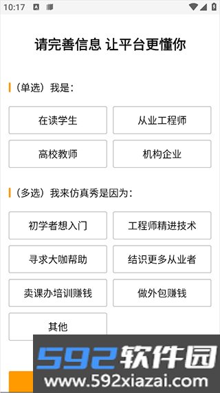 仿真秀平台