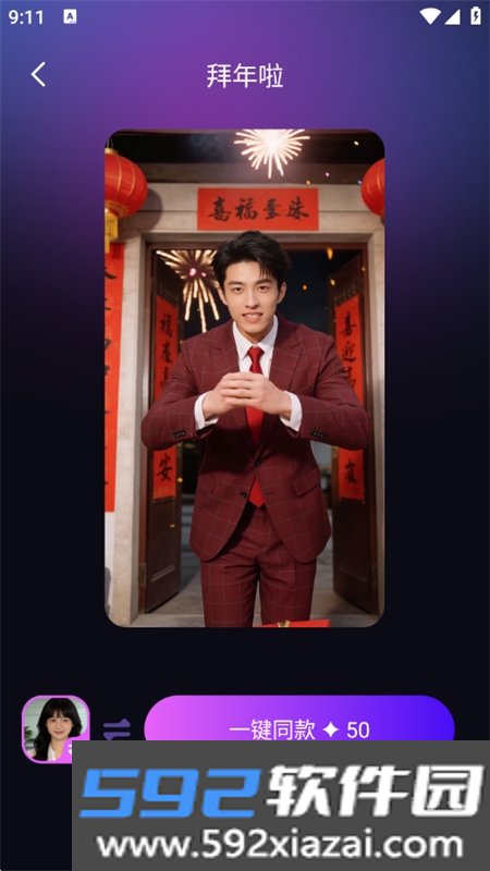影艺坊AI智能创作软件下载手机版截图10