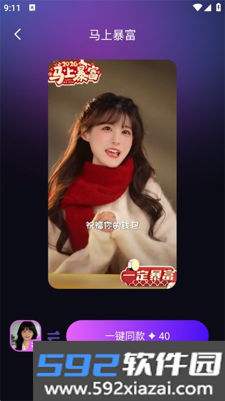 影艺坊AI智能创作软件下载手机版截图8