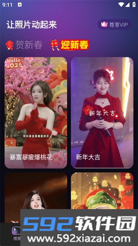 影艺坊AI智能创作软件下载手机版截图9