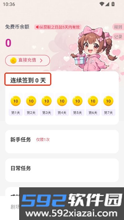 追番社app官方安卓版截图5