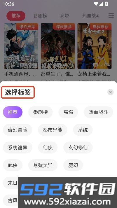 追番社app官方安卓版截图7