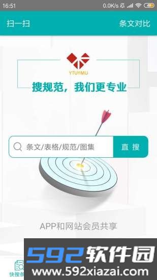 不土不木规范