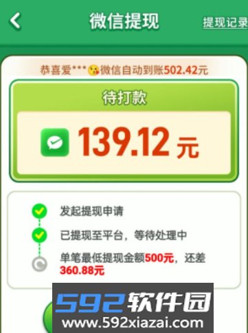 解压汽车站红包版下载安装最新版2025截图1