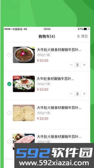 锅圈app