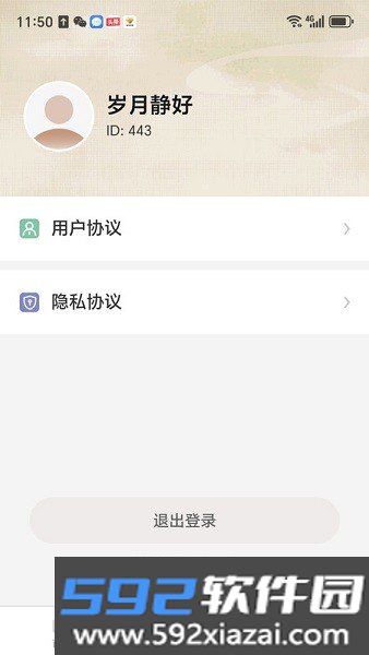 乐橙精品课最新版本截图6