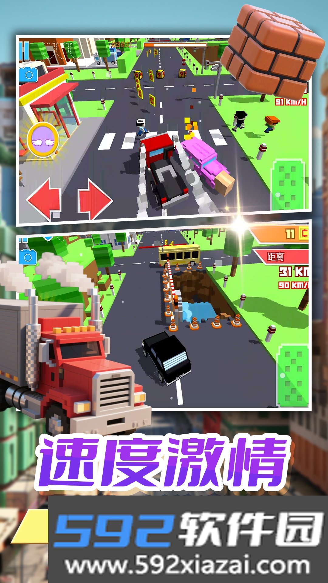 暴走卡车模拟器手机版截图5