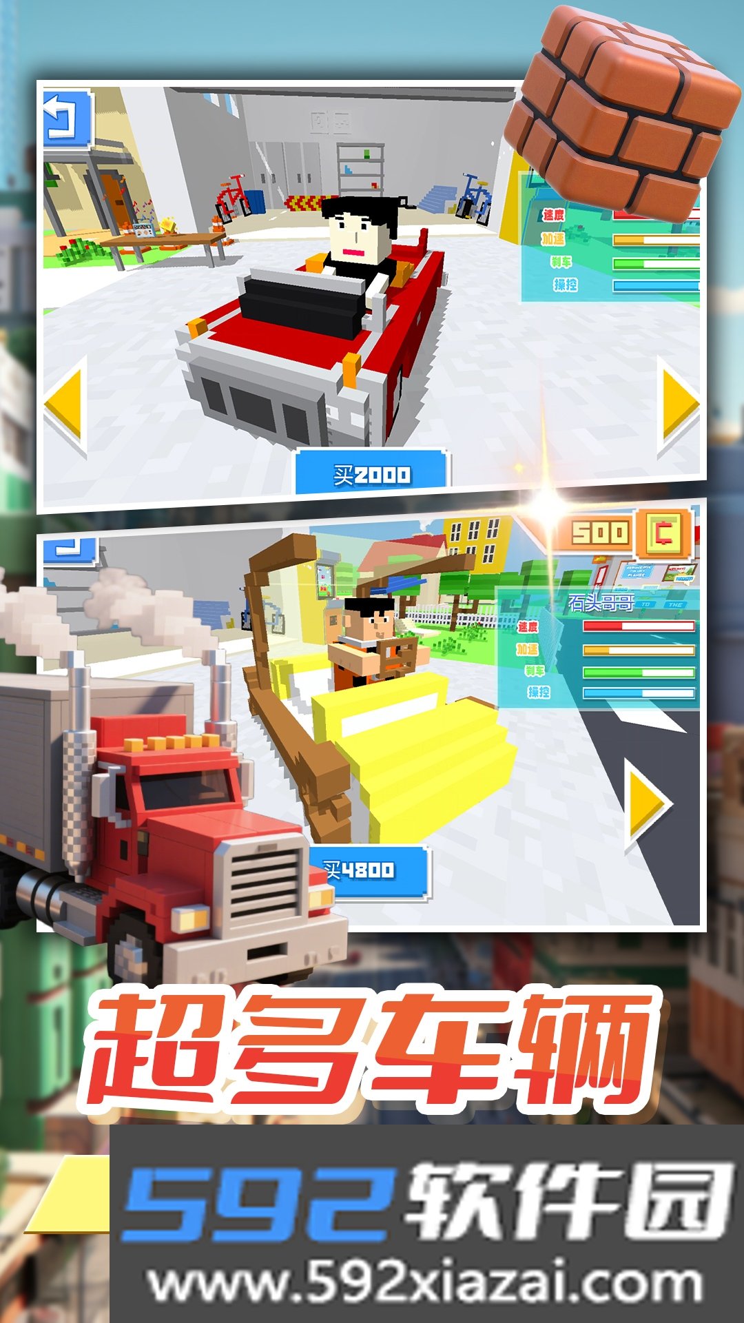 暴走卡车模拟器手机版截图6
