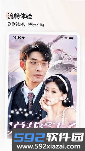 星光剧场截图6