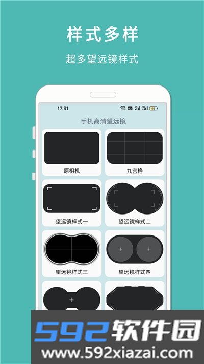 手机高清望远镜app