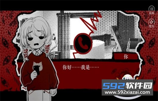 相思红豆婚恋中心完整版下载手机版截图7