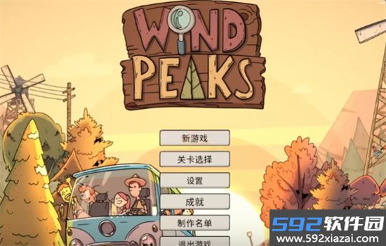 风之峰手游最新版本 2025截图6