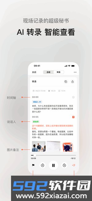 闪念贝壳app官方最新版本