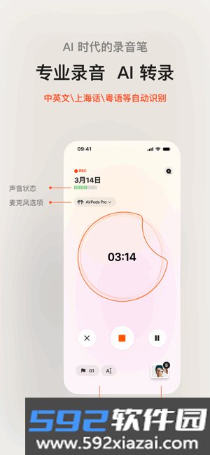 闪念贝壳app官方最新版本截图2