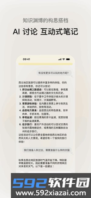 闪念贝壳app官方最新版本截图4