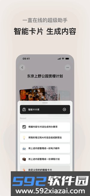 闪念贝壳app官方最新版本截图5