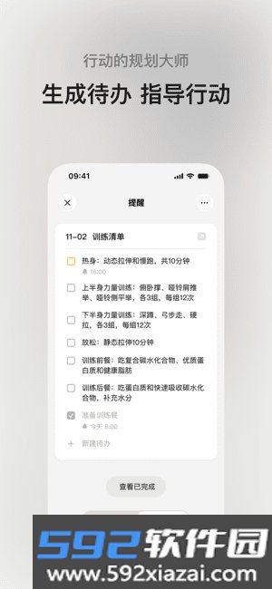 闪念贝壳app官方最新版本截图6