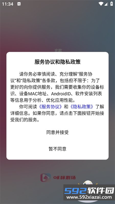 咪咪剧场