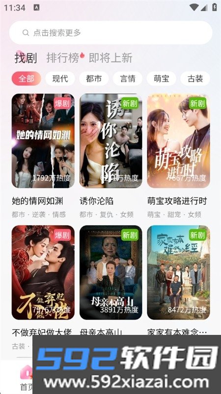 咪.咪剧场app安卓手机版下载截图0