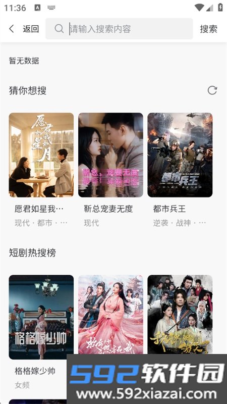 咪.咪剧场app安卓手机版下载截图1