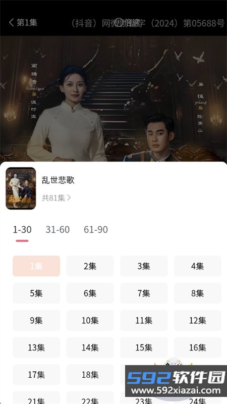 咪.咪剧场app安卓手机版下载截图3