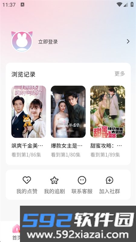 咪.咪剧场app安卓手机版下载截图4