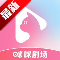 咪.咪剧场app安卓手机版下载