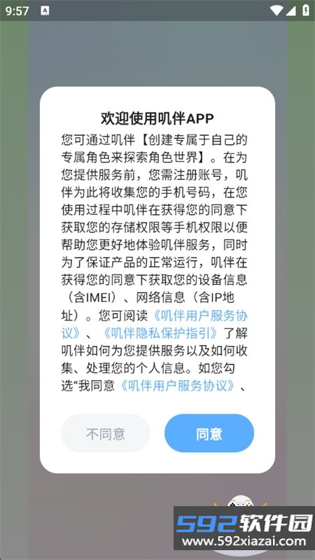 叽伴