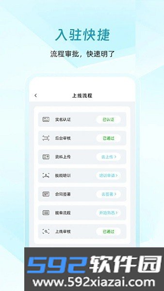康悦到家技师端最新版本截图2
