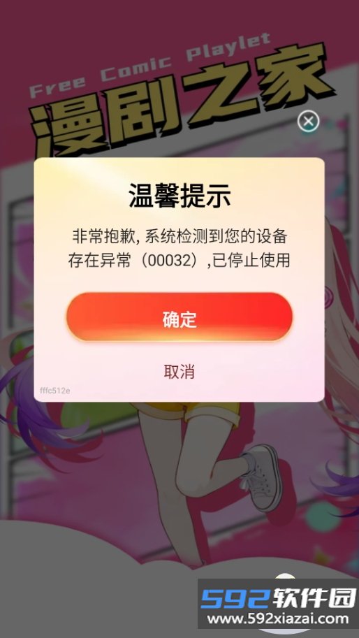 免费漫剧之家手机最新版截图3