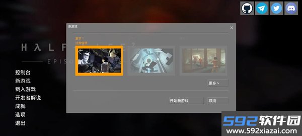 半条命2第一章安卓直装版