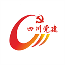 四川党建app下载最新版本