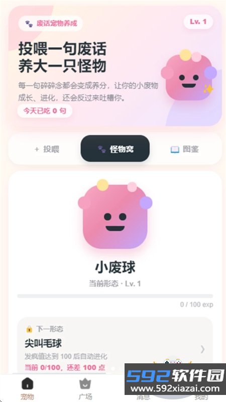 小乐圈圈app官方下载最新版截图9