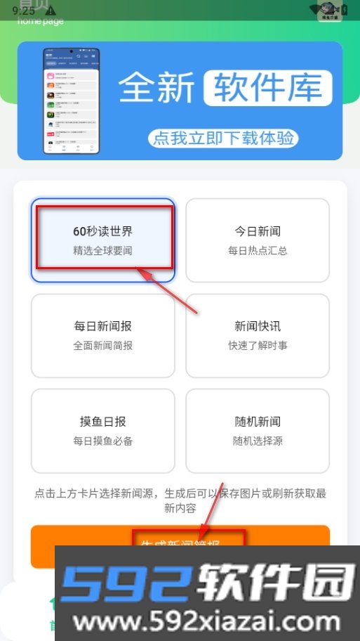 摸鱼日报