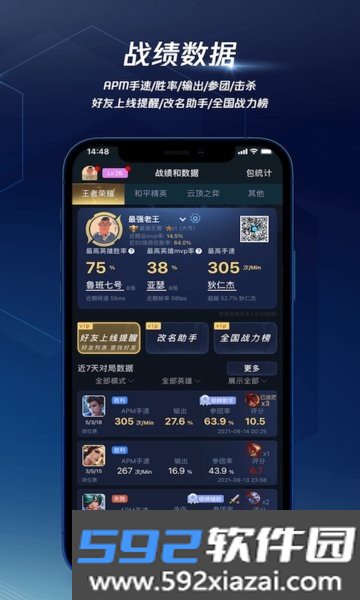 腾讯加速器手机版app截图3